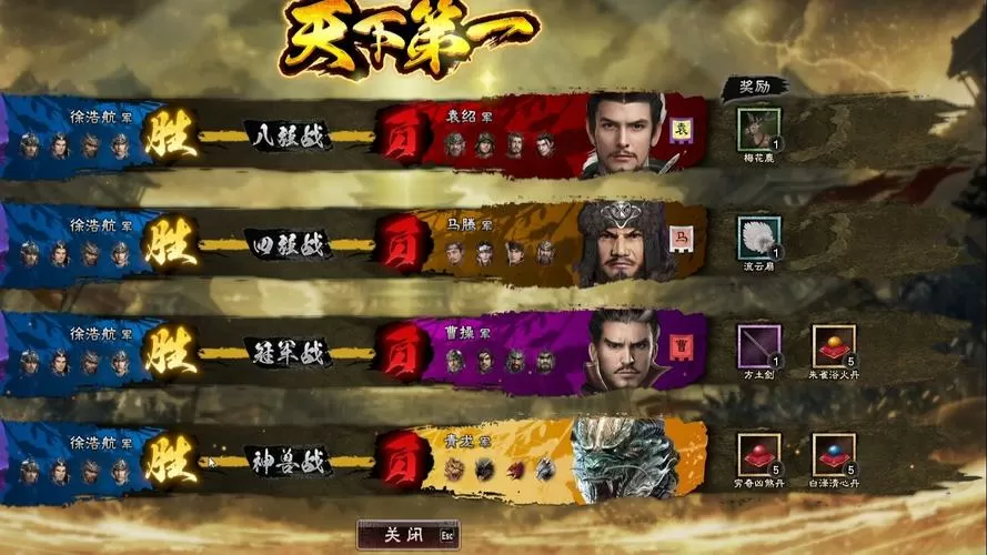 三国群英传8怎么打神兽