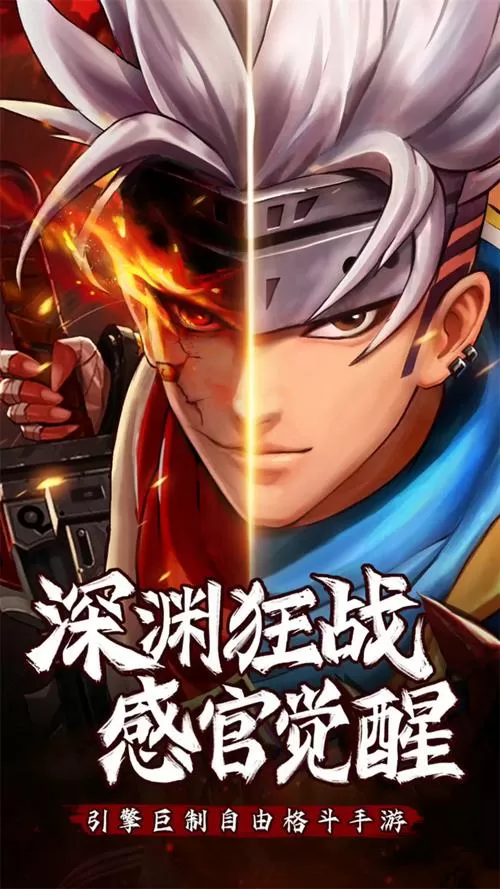 异界深渊:觉醒图标