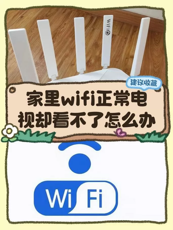 客厅有网络房间没有怎么办图标
