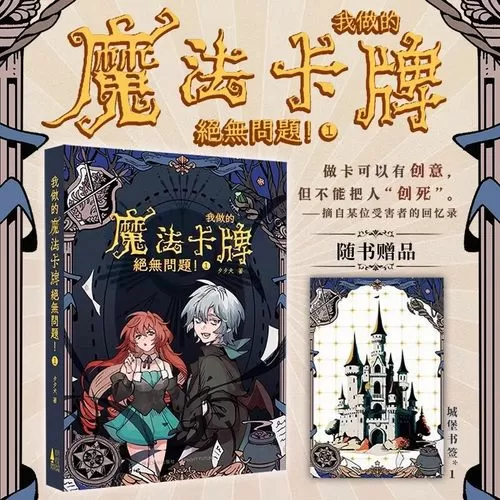 我做的魔法卡牌绝无问题正版图标
