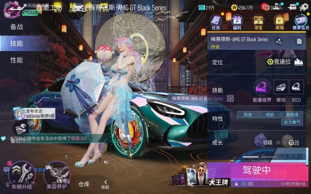 王牌竞速无限纪念币bug图标