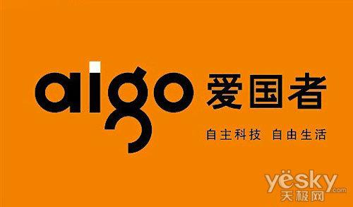 爱国者是几线品牌图标