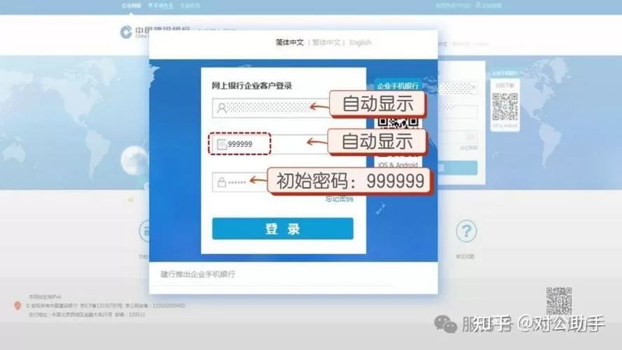 电脑网银怎么登录图标