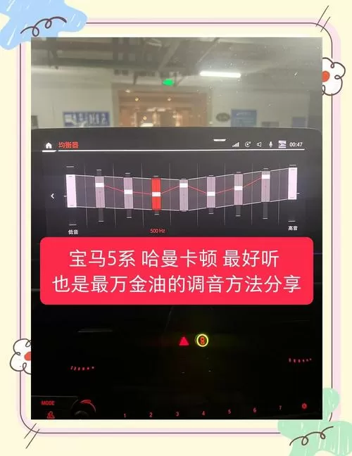 5系哈曼卡顿均衡器设置图标