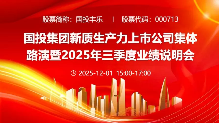 深交所互动易官方网站