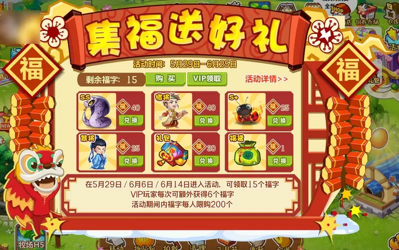 富贵庄园农场如何获取红包