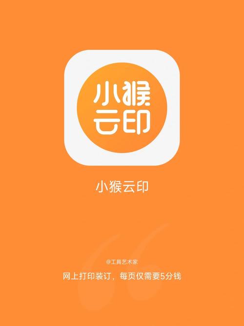 小猴掌上伤寒论苹果版图标