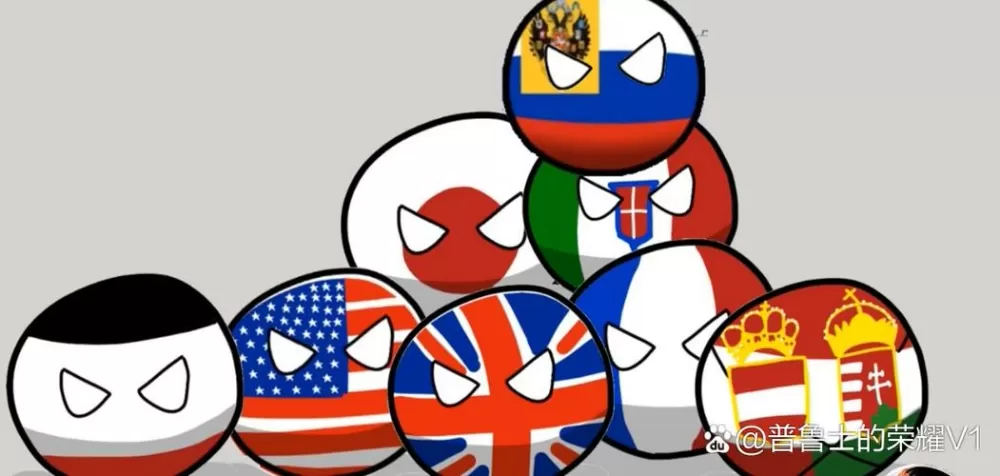 波兰球八国联军