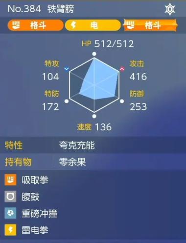 六星太晶坑单人怎么打