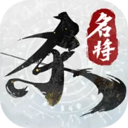 名将杀官服图标