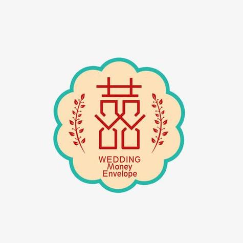 结婚随200元好吗图标