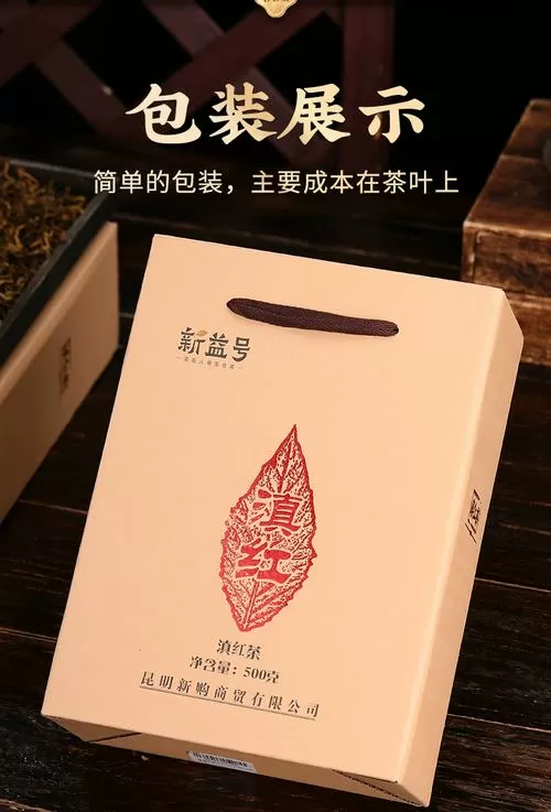 新益号茶叶怎么样图标