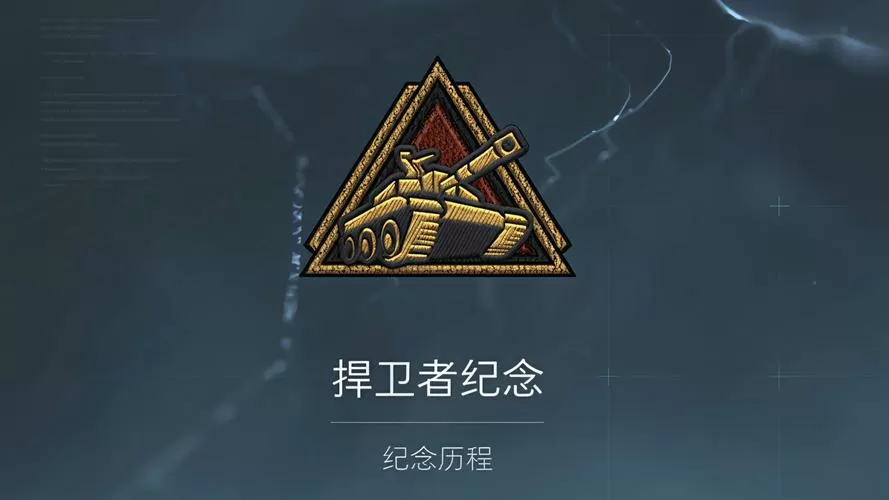 无敌三角洲战争图标