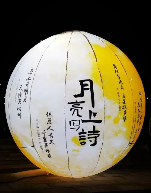 描写月夜的古诗图标