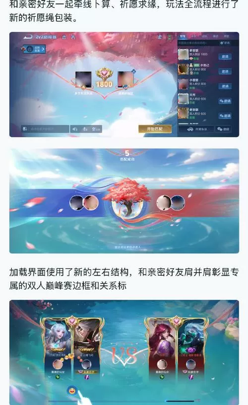 王者荣耀亲密度排名可以隐藏吗图标