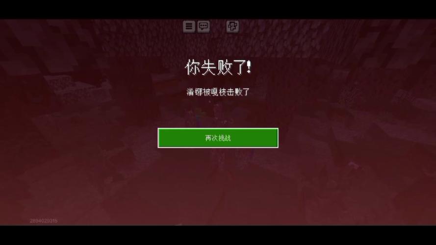 我的世界网易版攻略图标