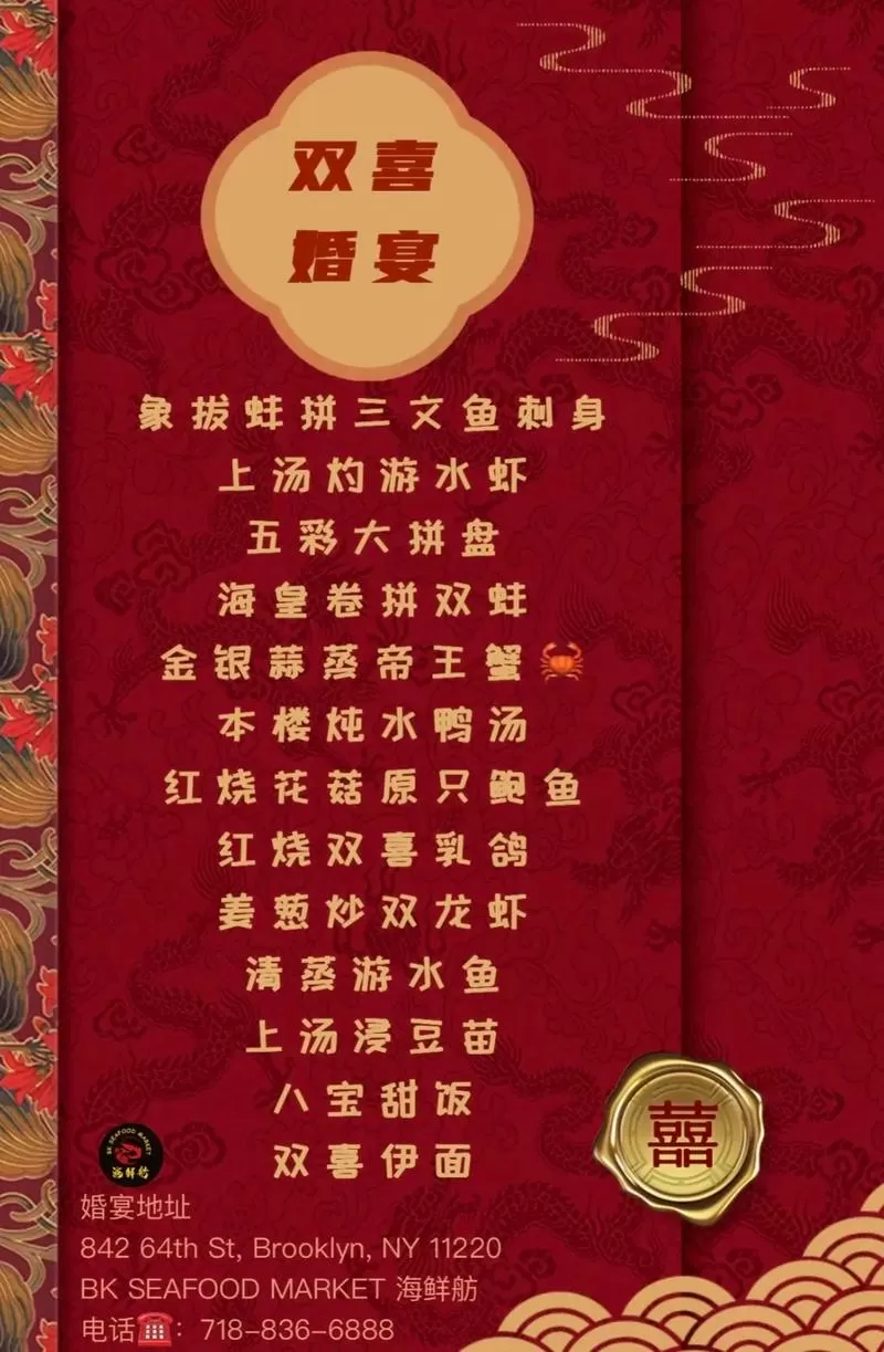 婚宴菜单12个菜图标