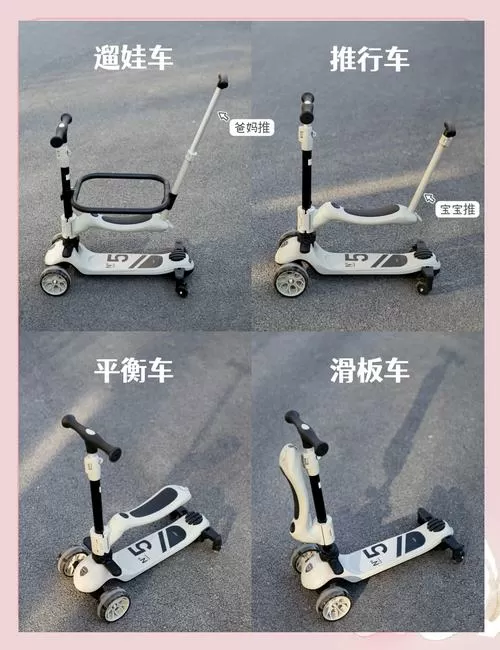scooter滑板车说明书