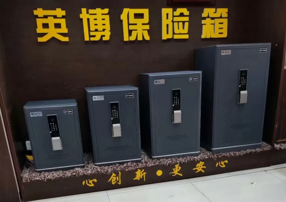 英博保险柜官网图标