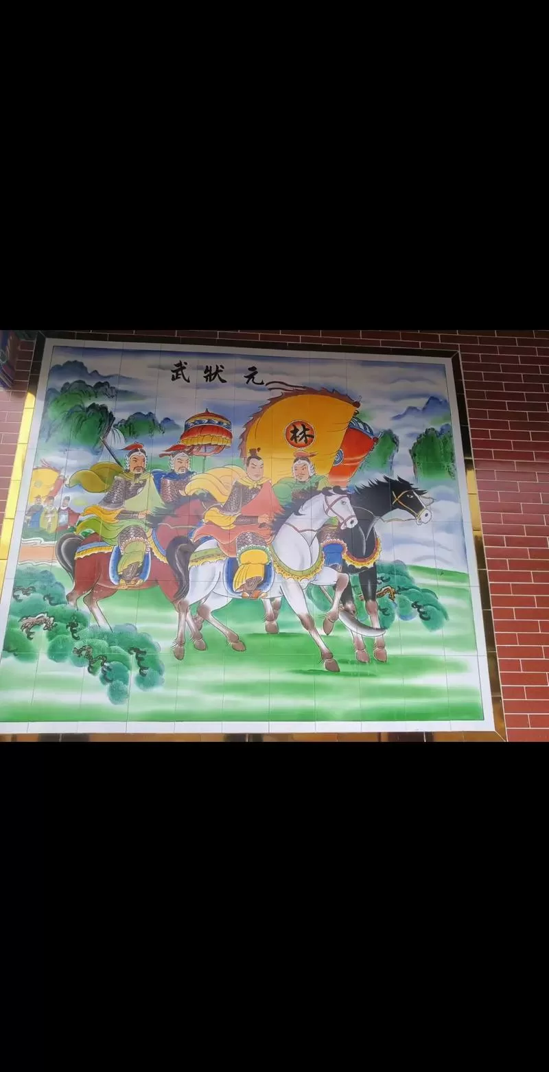 武状元把我娶文状元把我送图标