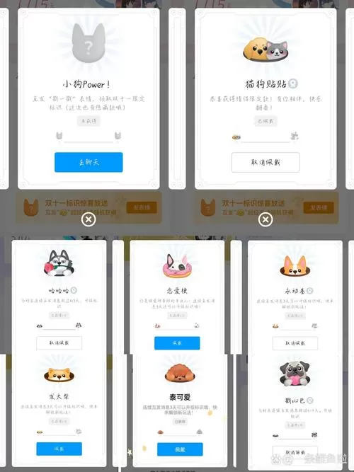 qq宠物怎么领养新宠物图标