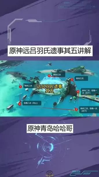 远吕羽氏遗事其五详细攻略图标