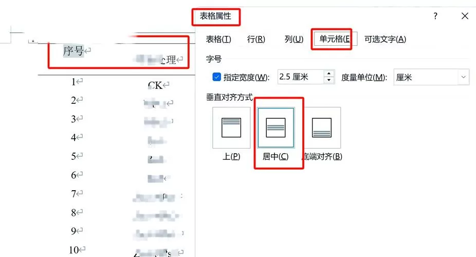 怎么让表格在页面居中图标