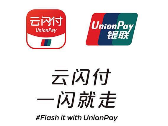 云闪付谷歌play版图标
