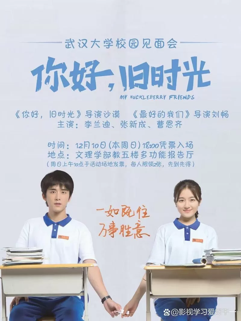 你好旧时光在线观看免费西瓜