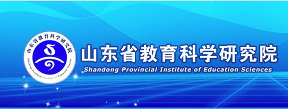 山东省教育科研网图标