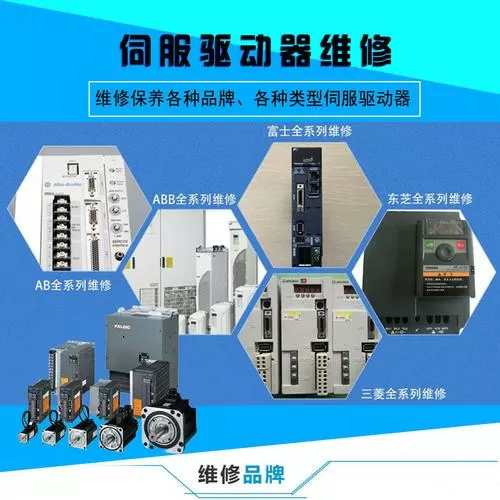 伺服驱动器维修点图标
