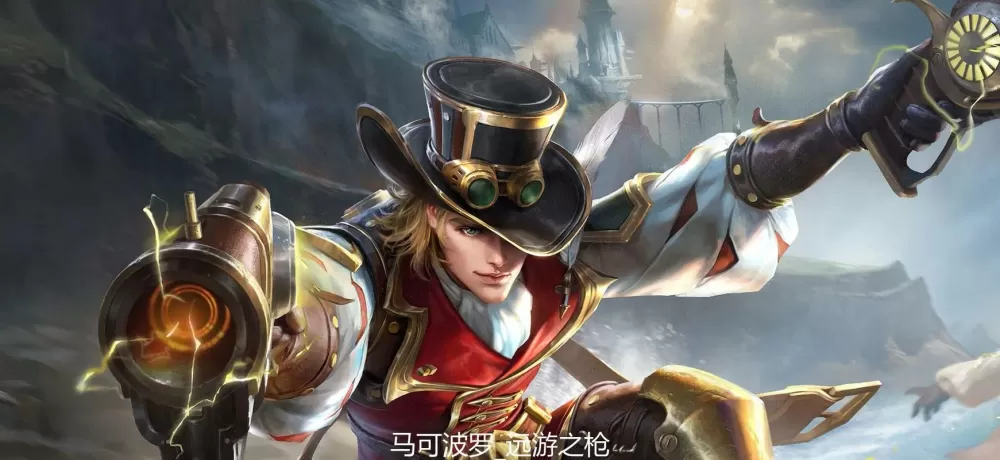 怎么免费获得马可波罗的皮肤图标