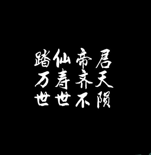 仙帝在人间图标