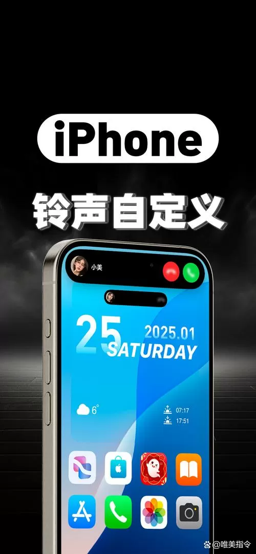 免费苹果来电铃声图标