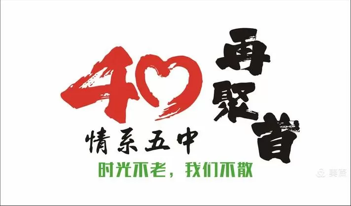 祝贺老乡聚会经典话语