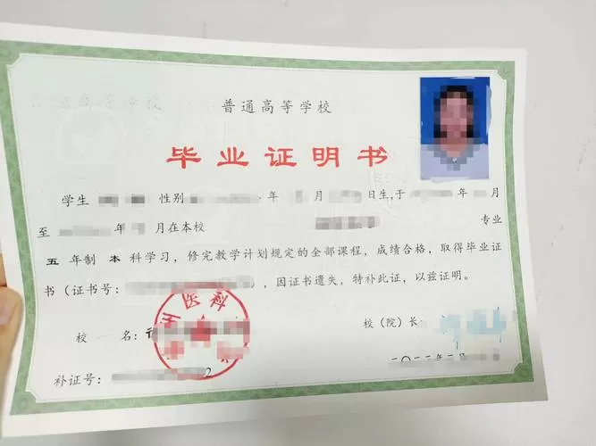 如果大学毕业证丢失可以补办吗图标