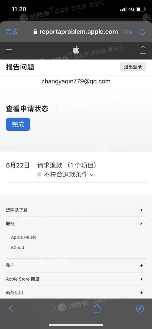 苹果二次申请退款失败怎么办图标