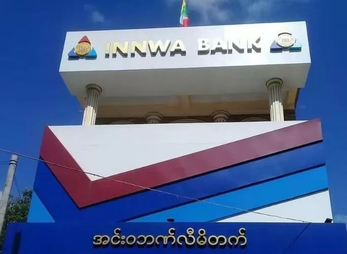 缅甸UAB银行