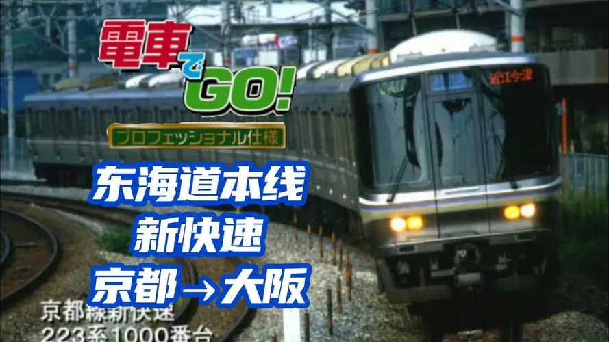 jr京都新快速