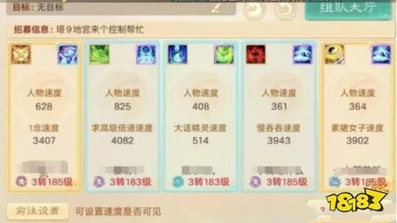 大话西游手游中敏是多少敏图标