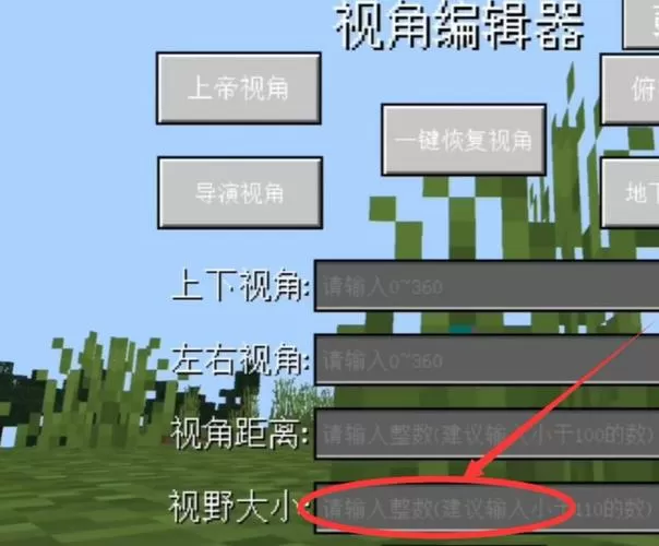 我的世界怎么把视角拉远