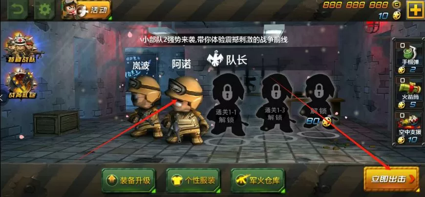 小小部队二破解