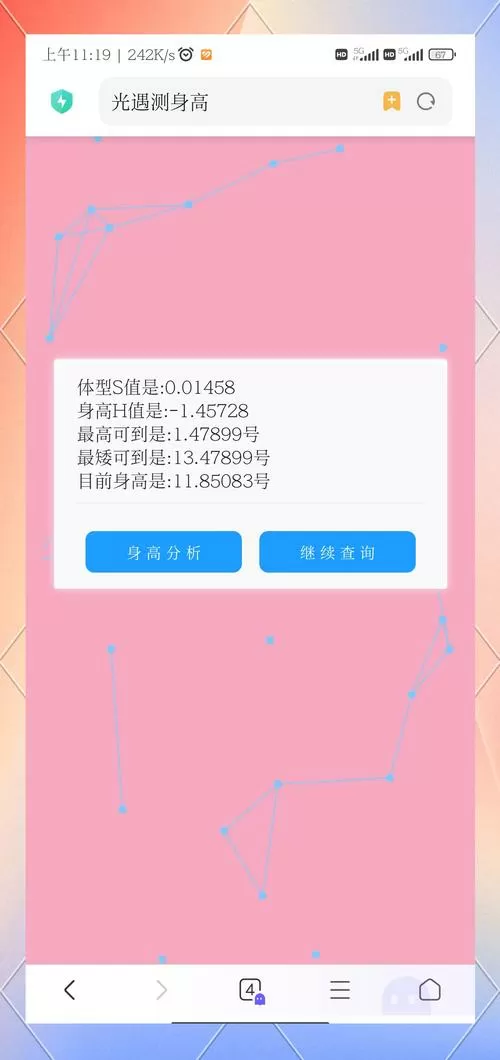 光遇体型值怎么看胖瘦图标