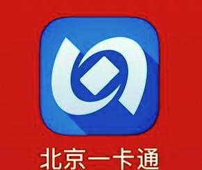 北京地铁运一之家app