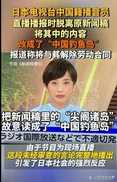 日本警告渔民:少惹中国图标