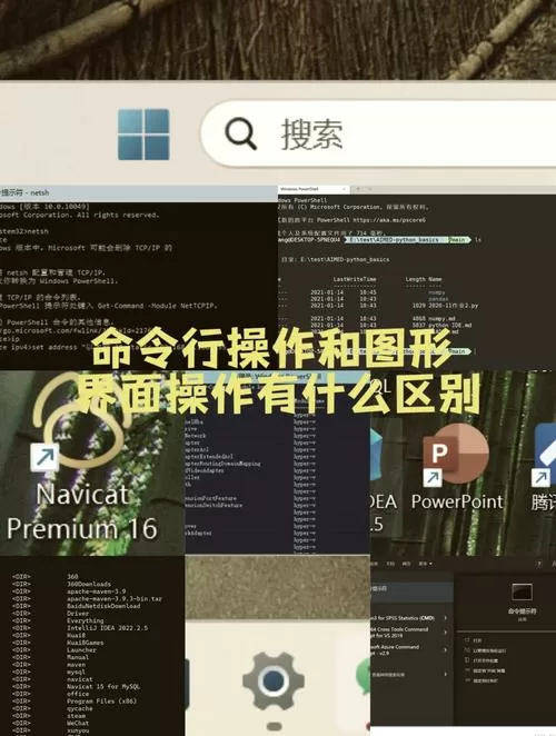 centos7图形化界面和命令行的切换图标
