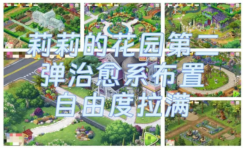 莉莉的花园有多少天图标