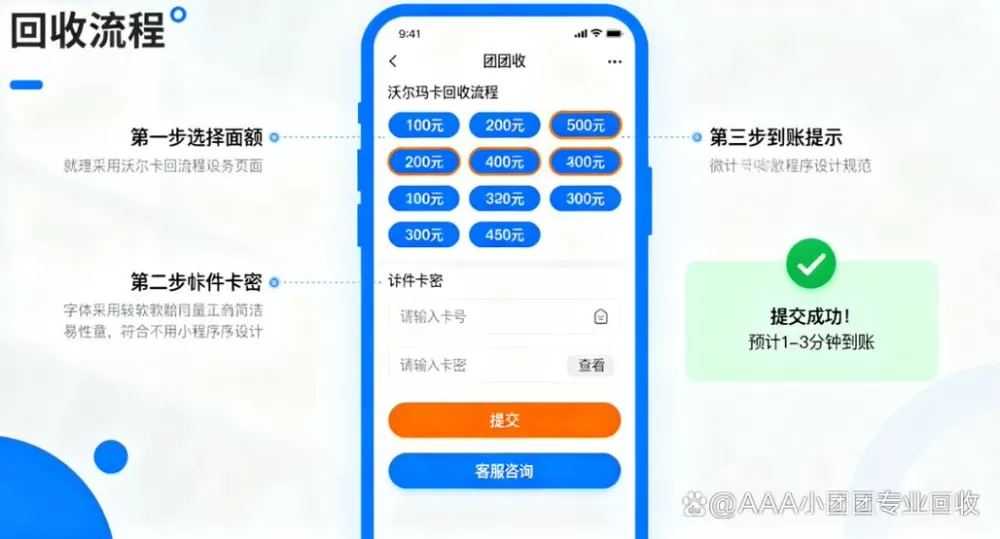 沃尔玛卡怎么查询余额图标