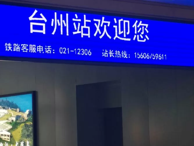 台州扫码免费换乘图标