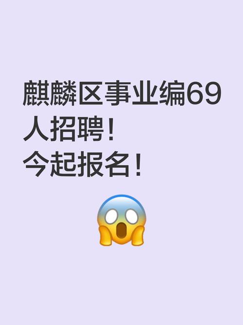 麒麟区招聘网最新招聘图标